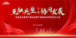 开盘 年会 