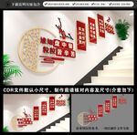 餐厅楼梯文化墙