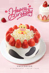生日蛋糕