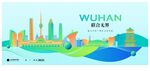 武汉地标