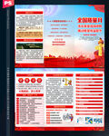 2023全国质量月三折页
