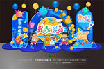 幼儿园开学美陈