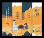 象棋