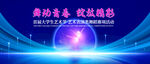 舞蹈
