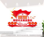 新时代文明实践站文化墙图片