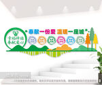 幸福驿站形象墙图片