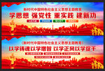 新时代中国特色社会主义思想