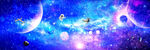 浩瀚星空