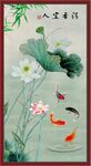 荷花鲤鱼图
