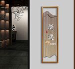门牌