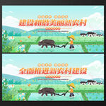 新农村