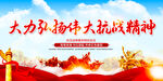 大力弘扬抗战精神