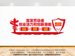 保障就业服务民生文化墙