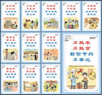 校园展板