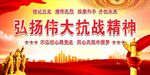纪念抗日胜利