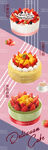 生日蛋糕