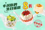 生日蛋糕 