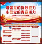 党建