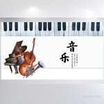 手绘风极简音乐培训教学展板海报