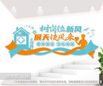医院护士台服务中心文化墙