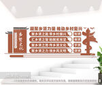 农村乡贤文化墙图片