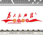为人民服务