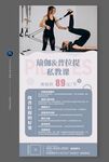 普拉提展架