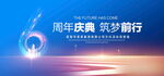 6周年庆典