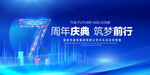 7周年庆典
