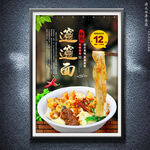 biangbiang面
