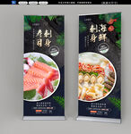 寿司刺身
