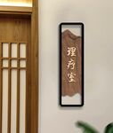 门牌