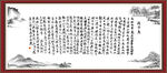 兰亭序