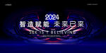 科技视觉创意背景