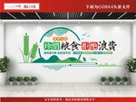 食堂文化墙