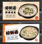 粥