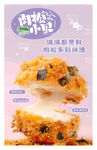 肉松小贝