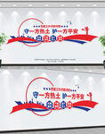 保安公司文化墙