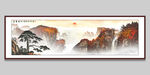 迎客松山水国画