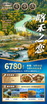 新疆旅游