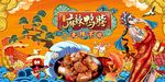 鸭脖图片