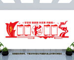 党史学习教育