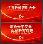教师节