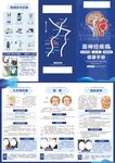 面神经折页  