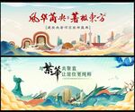 国潮