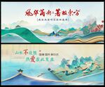 水墨