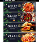小龙虾