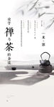 茶文化  
