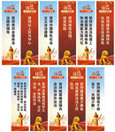 法治刀旗