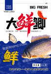 鱼饵包装设计图片